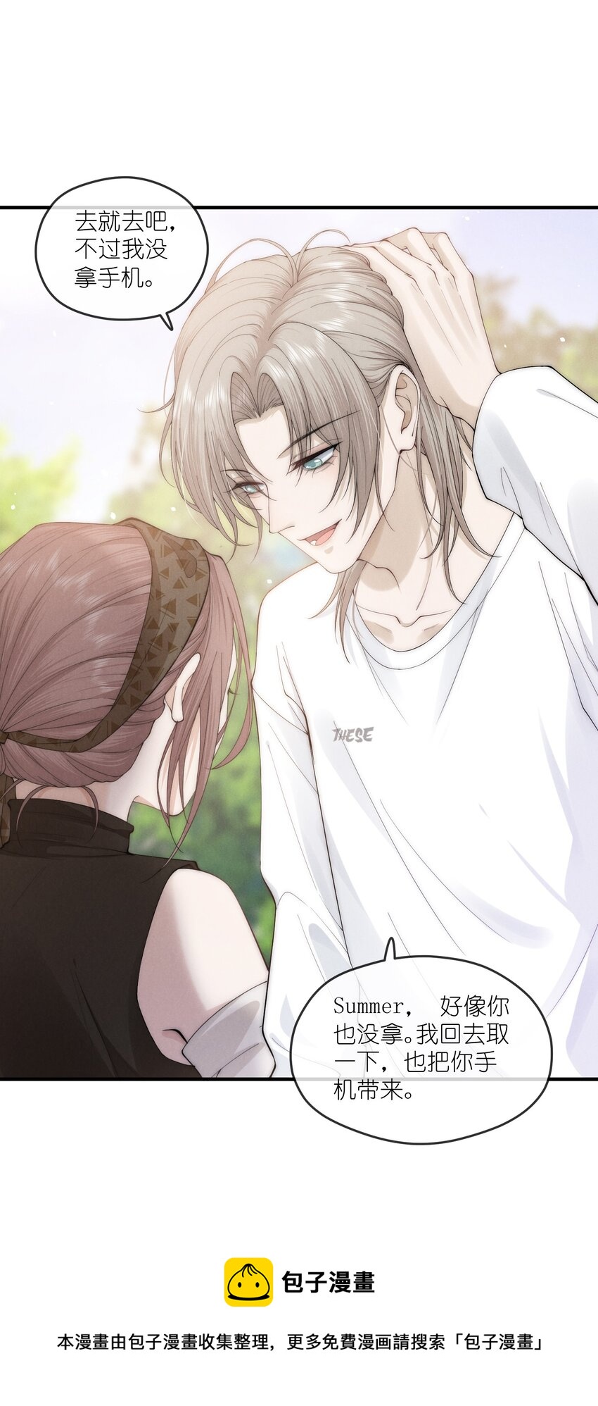 是非者不徒耳目必开心意什么意思漫画,006 叶非1图