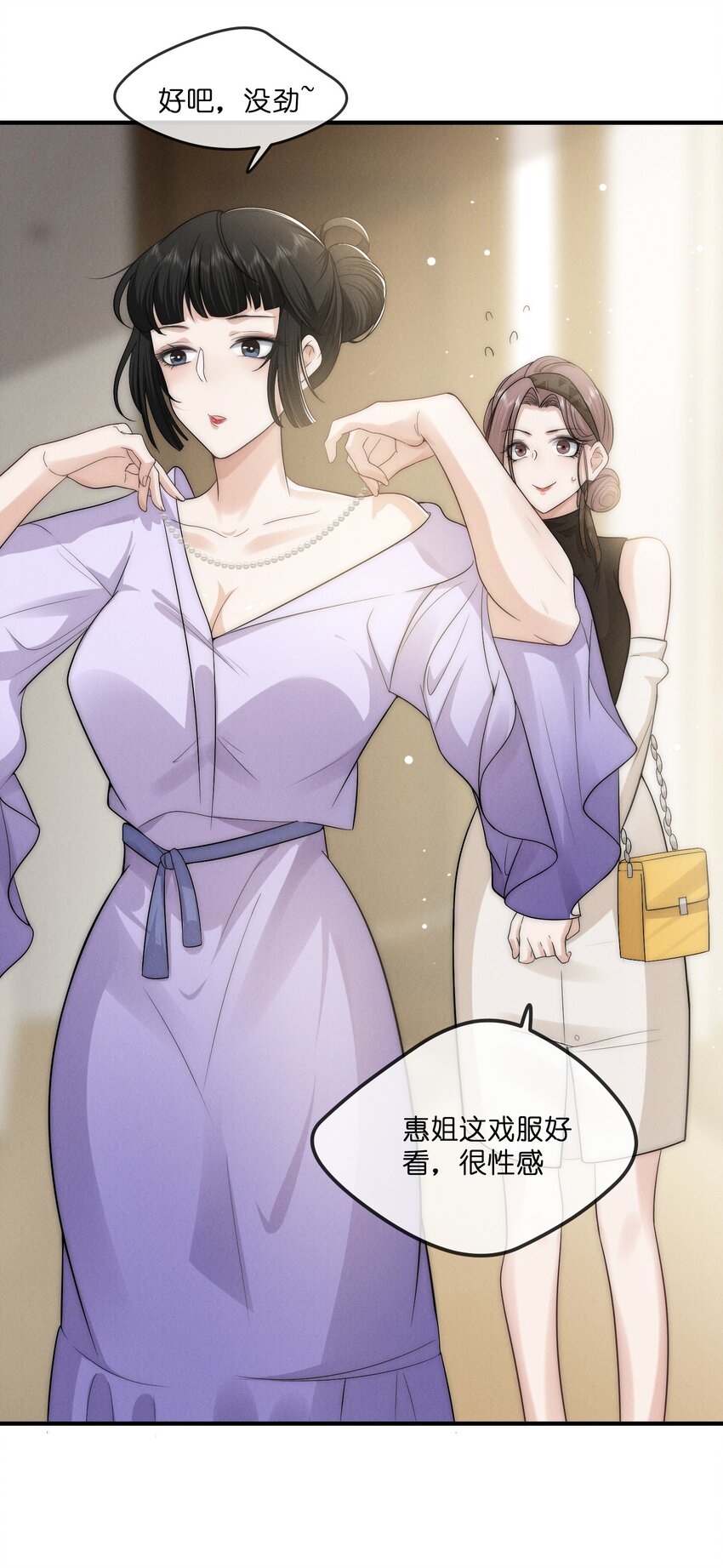 是非成败转头空啥意思漫画,012 痕迹2图