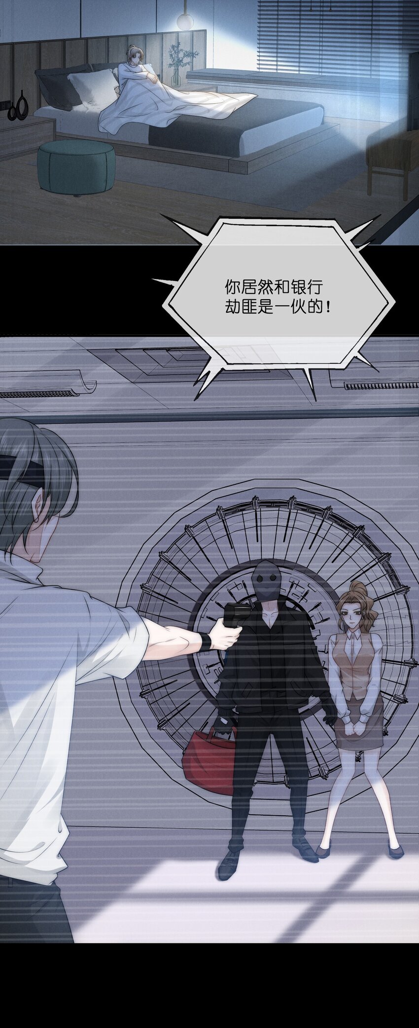 是非者不徒耳目必开心意什么意思漫画,010 发病2图