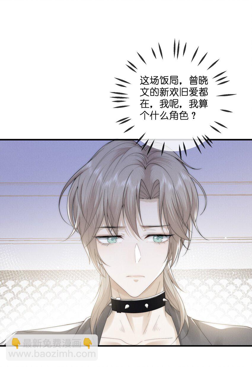 是非者不徒耳目必开心意什么意思漫画,017 佳人1图