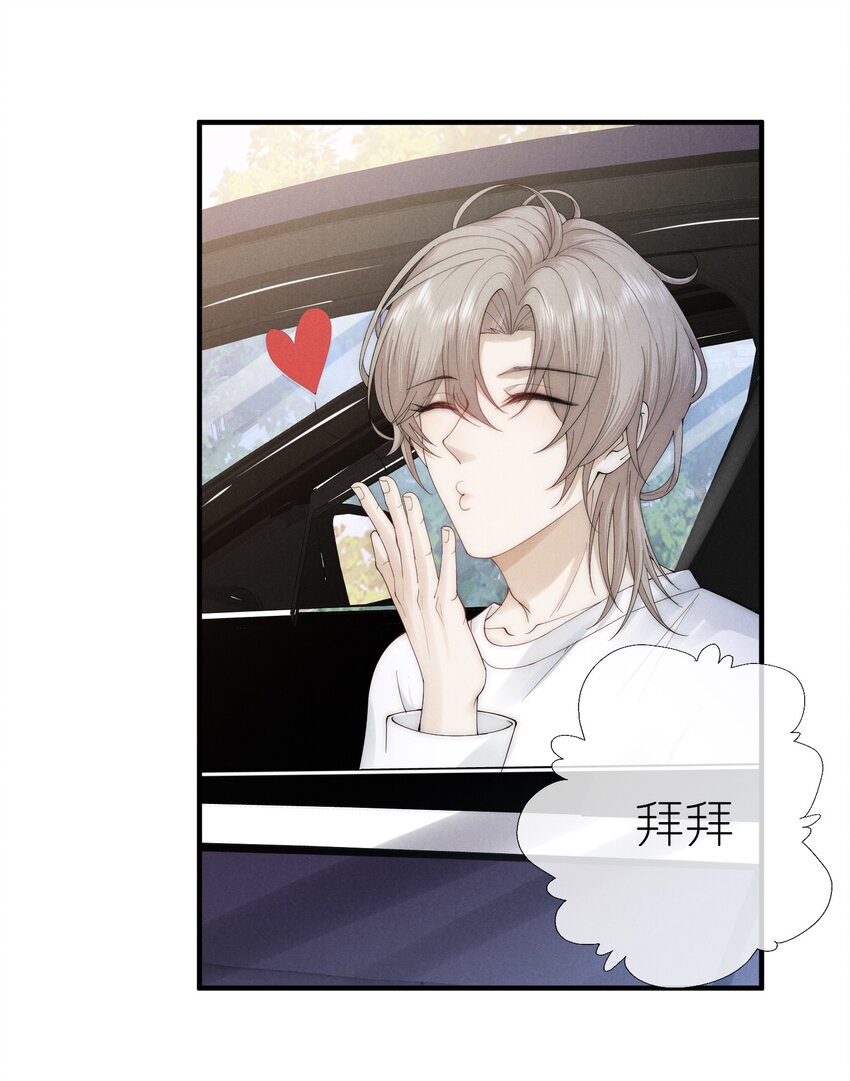 是非者不徒耳目必开心意什么意思漫画,006 叶非2图
