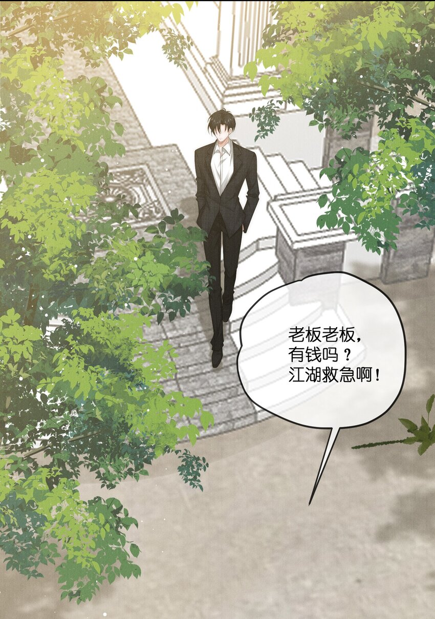 是非者不徒耳目必开心意什么意思漫画,026私奔2图