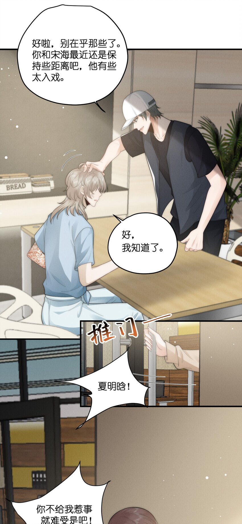 是非成败转头空啥意思漫画,045 不疼1图