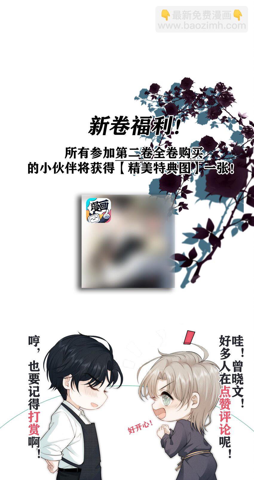 是非与曲直漫画,021 惊喜2图
