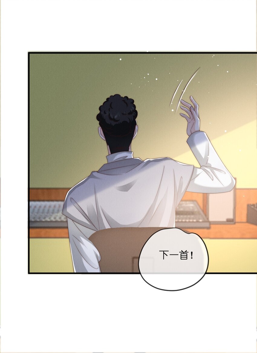 是非者不徒耳目必开心意什么意思漫画,029漂白2图