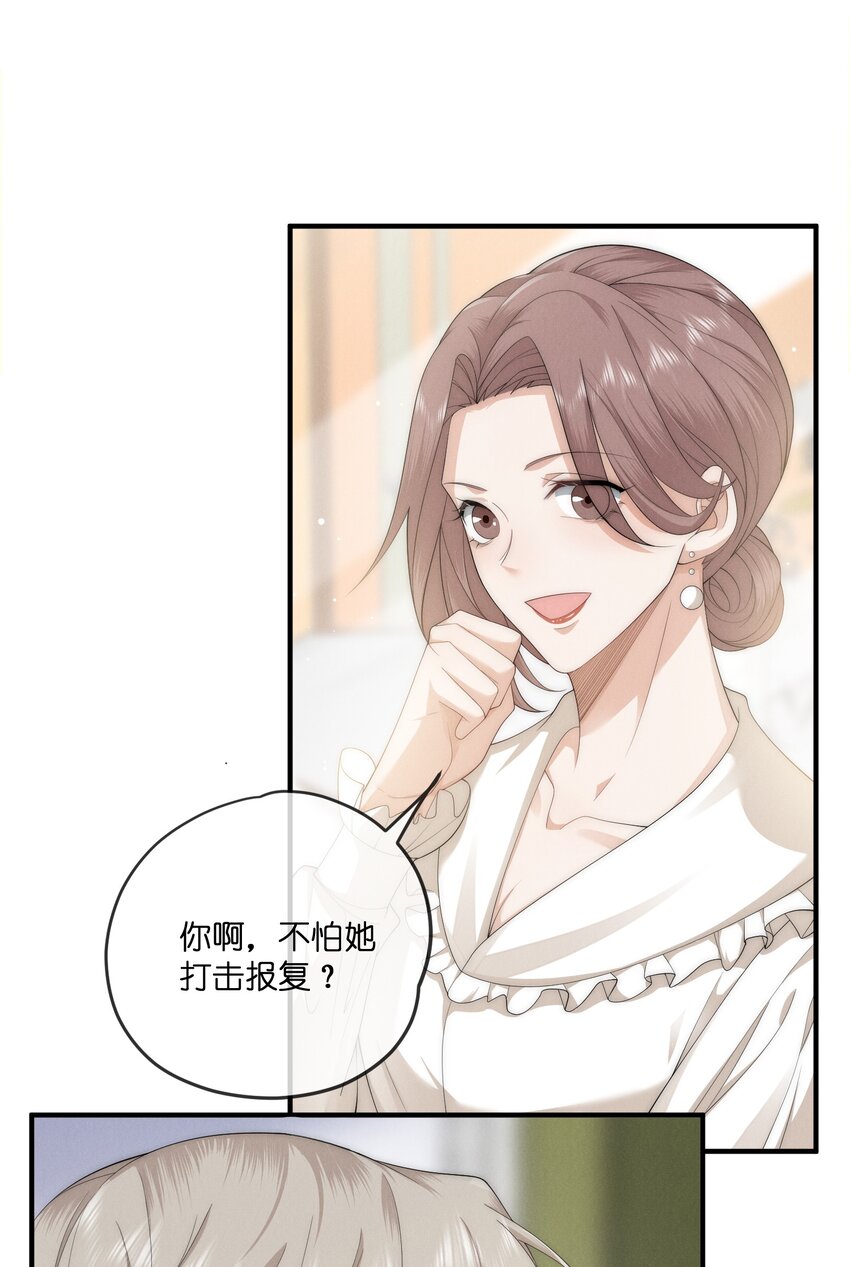 是非者不徒耳目必开心意什么意思漫画,026私奔1图