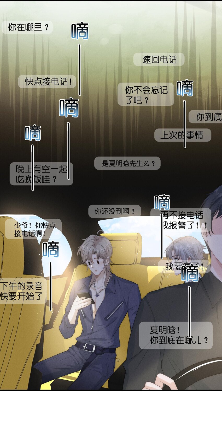 是非成败转头空啥意思漫画,024开录1图