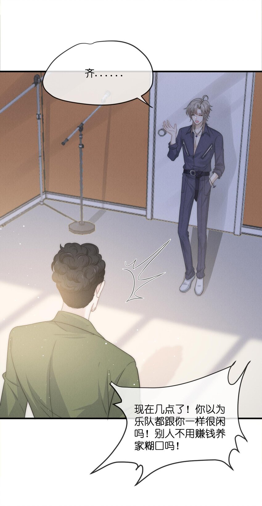是非成败转头空啥意思漫画,024开录2图
