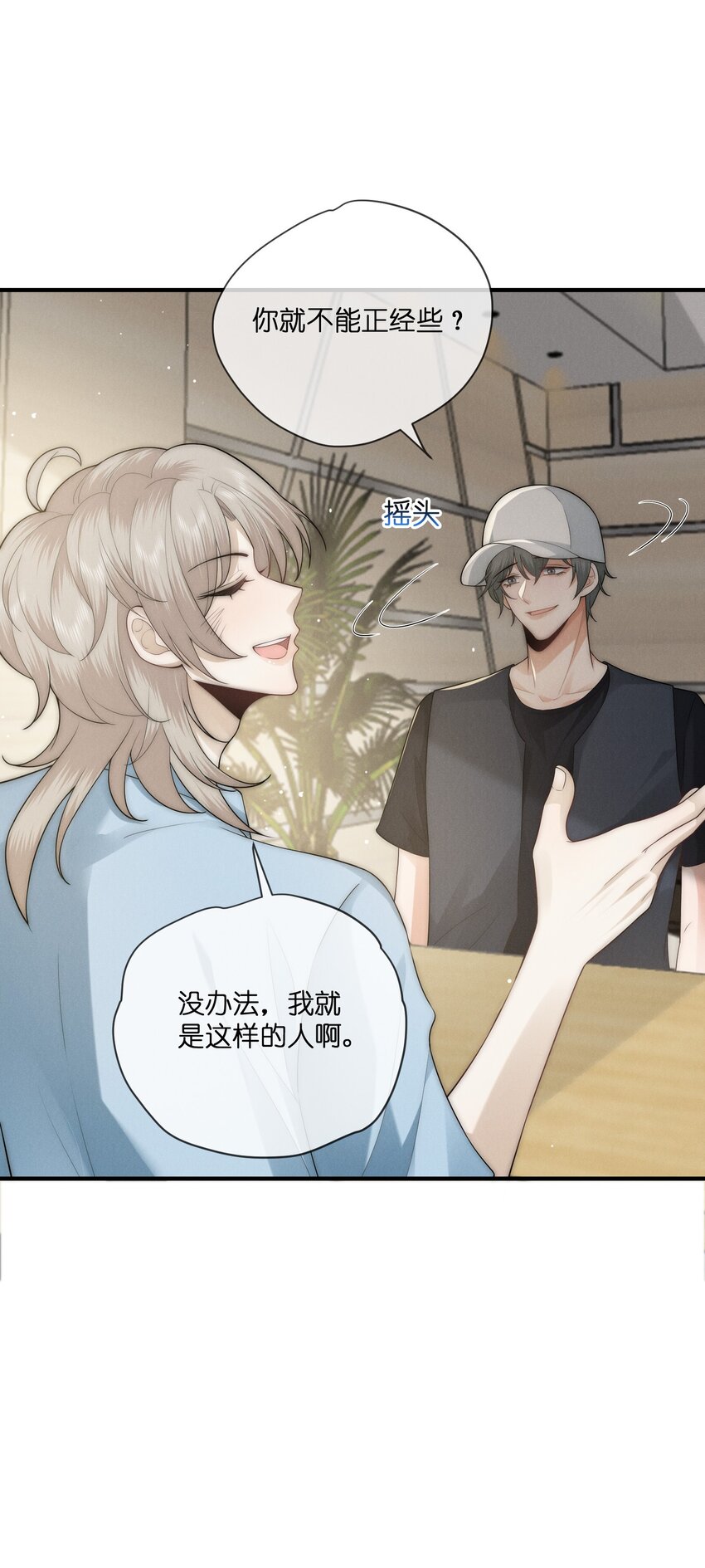 是非成败转头空啥意思漫画,045 不疼1图