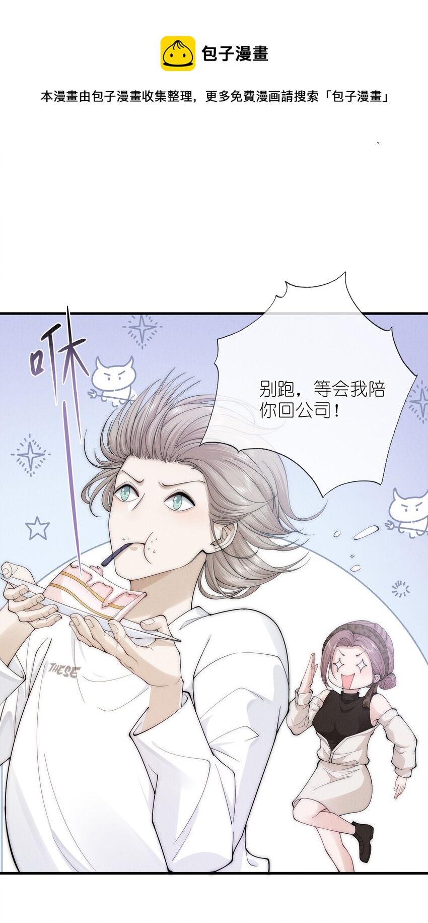 是非者不徒耳目必开心意什么意思漫画,006 叶非1图