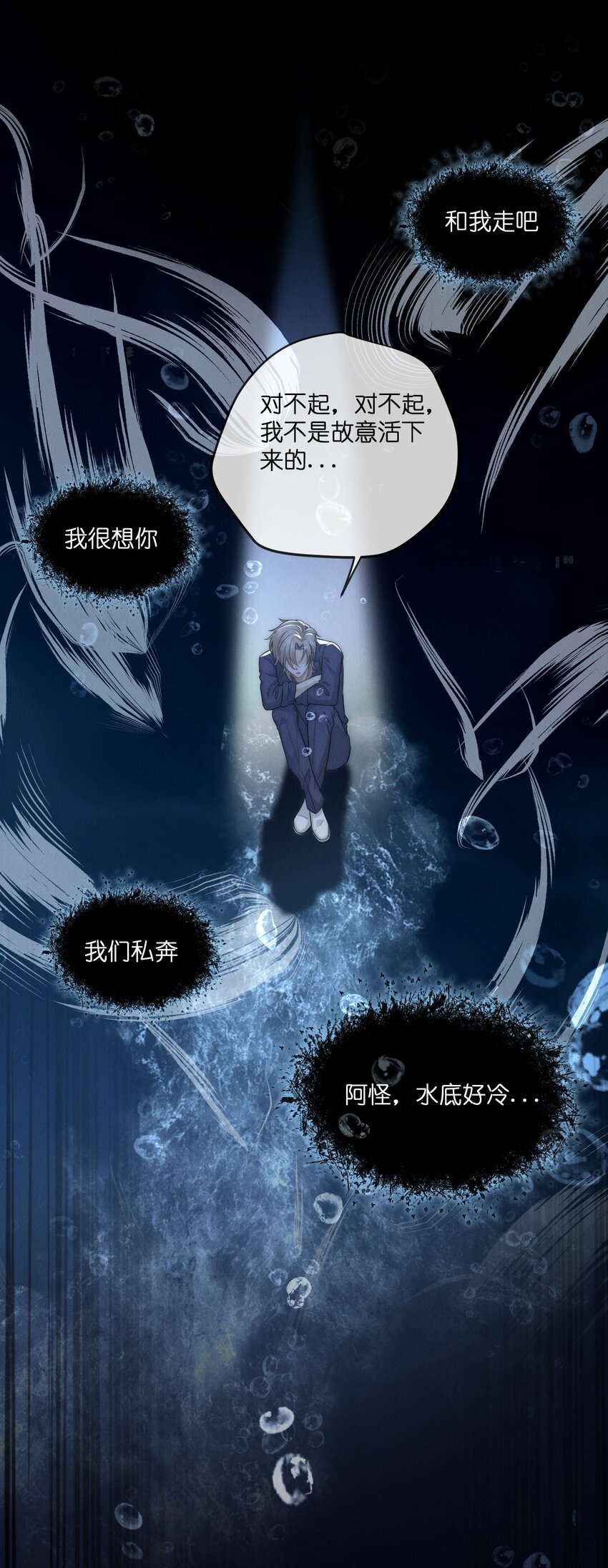 是非者不徒耳目必开心意什么意思漫画,026私奔1图