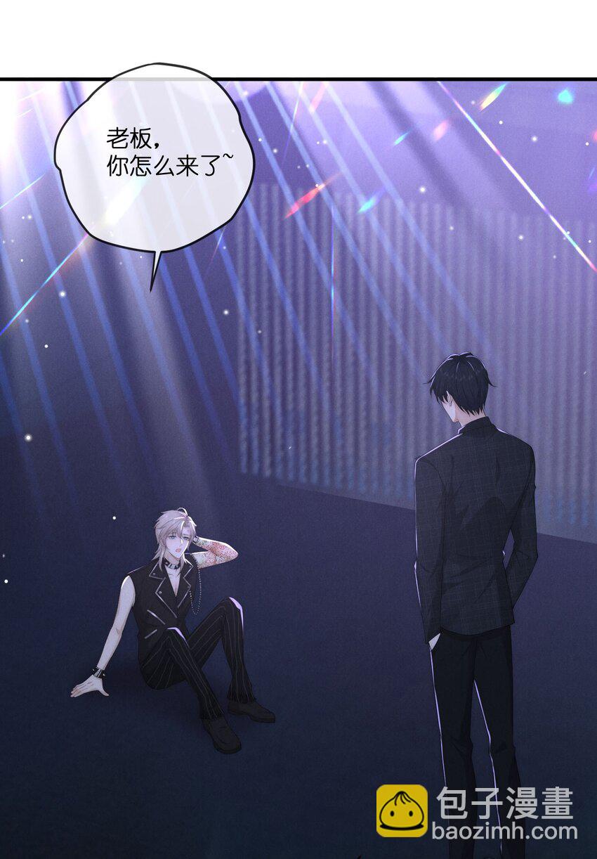 是非者不徒耳目必开心意什么意思漫画,033受伤2图