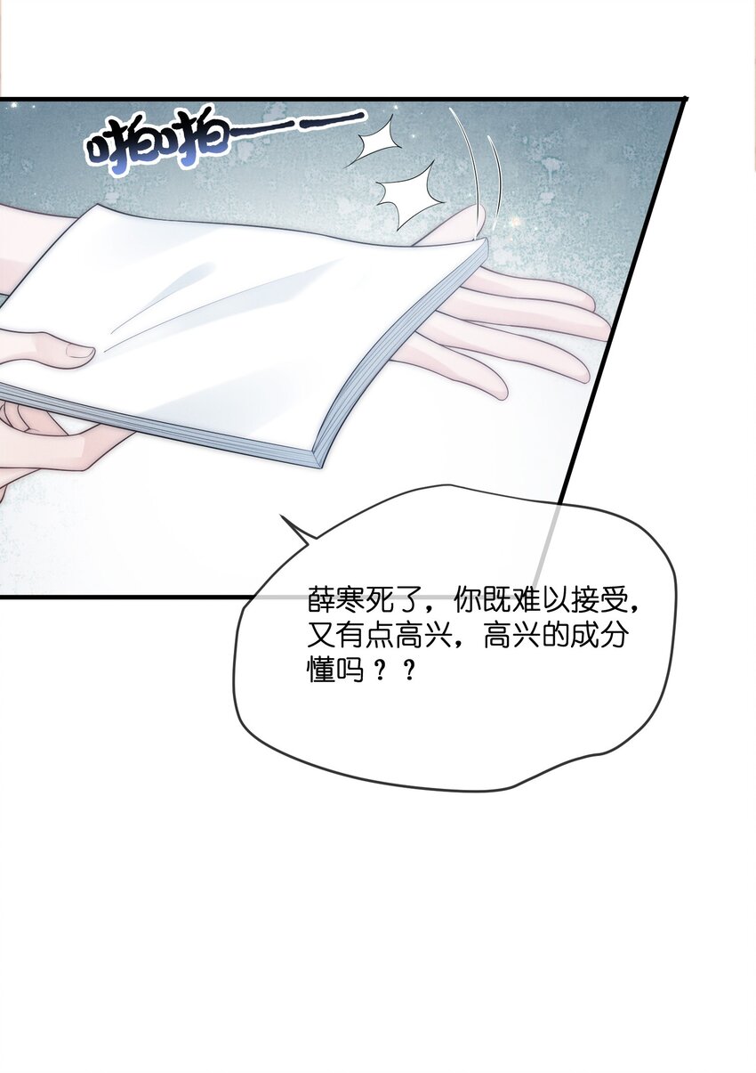 是非者不徒耳目必开心意什么意思漫画,044 发疯1图
