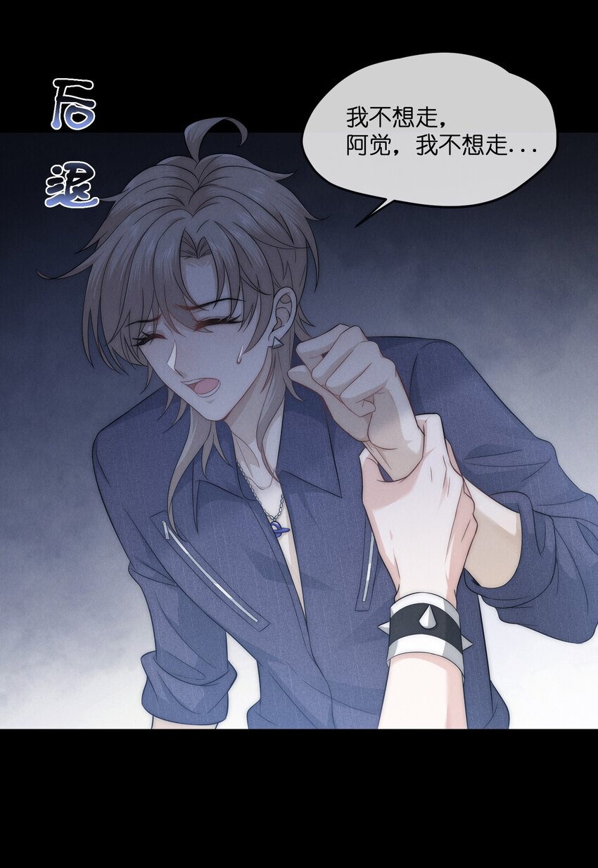 是非者不徒耳目必开心意什么意思漫画,026私奔2图