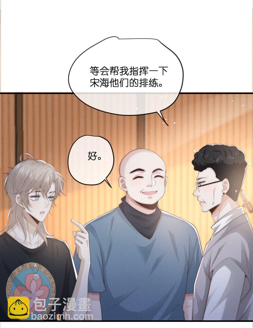 是非者不徒耳目必开心意什么意思漫画,029漂白2图