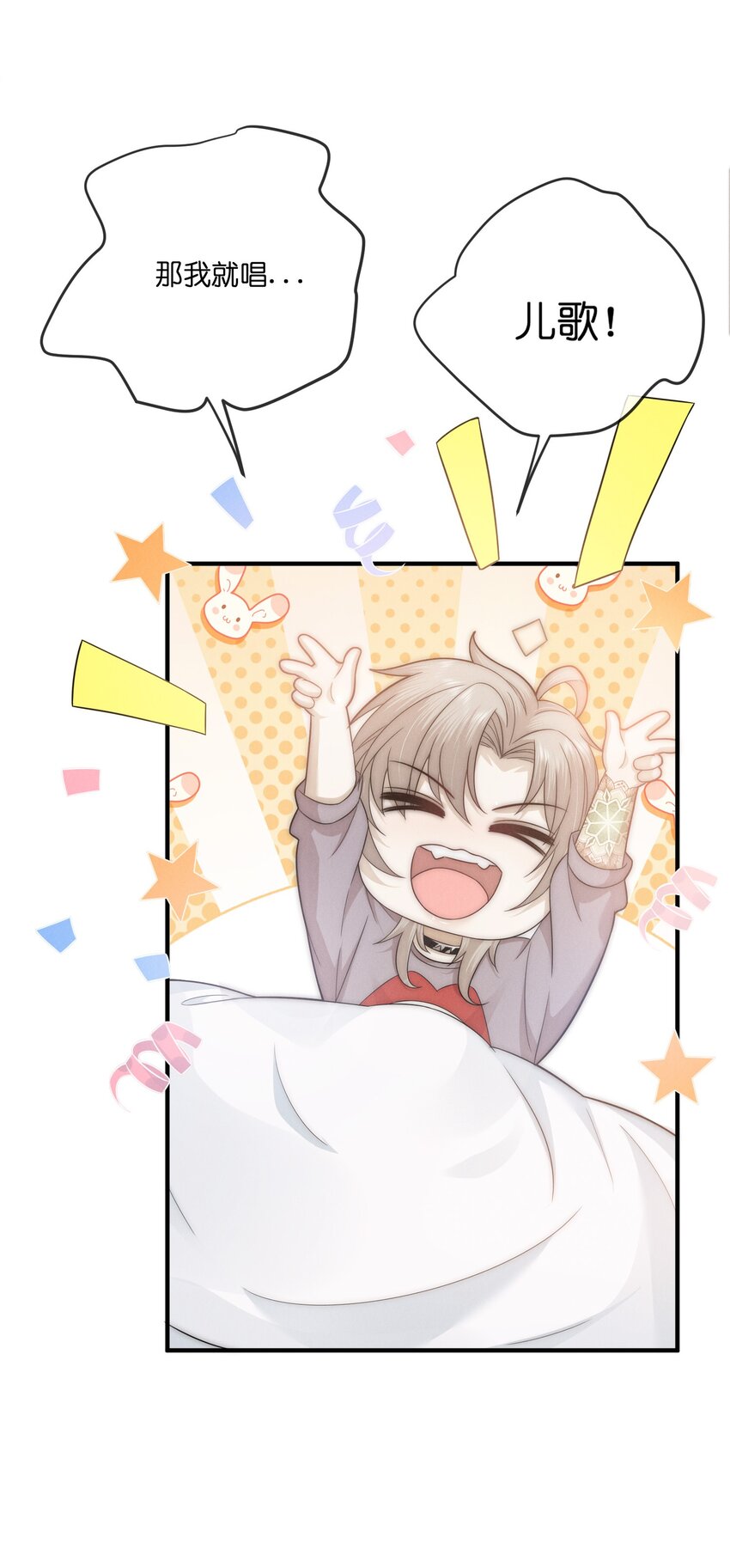 是非与曲直漫画,038 我的人1图