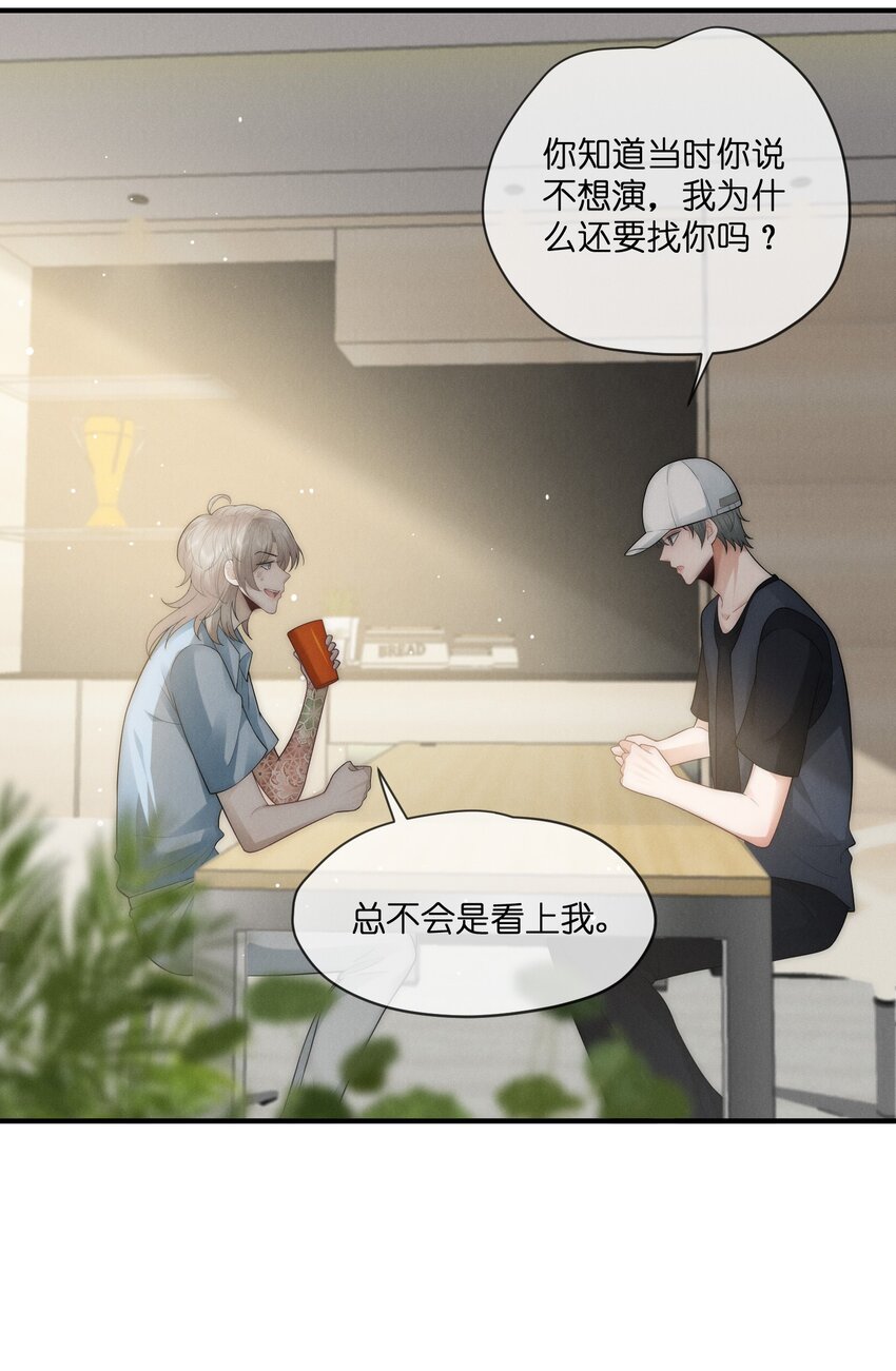 是非成败转头空啥意思漫画,045 不疼2图
