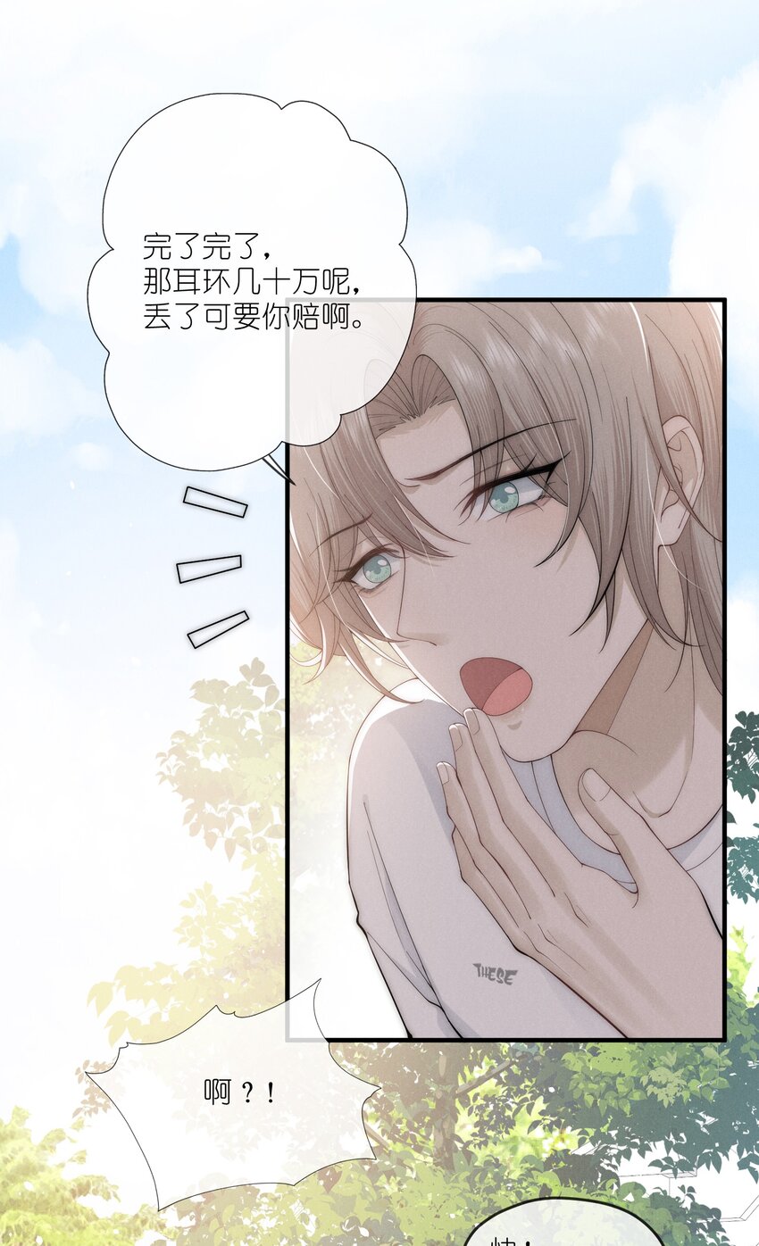 是非者不徒耳目必开心意什么意思漫画,006 叶非2图
