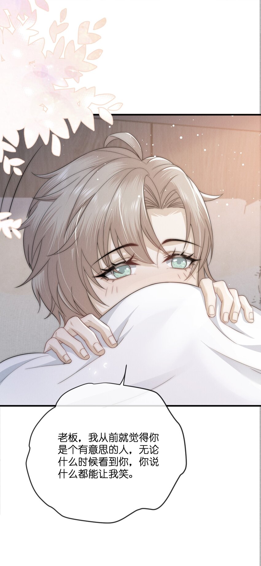 是非成败转头空啥意思漫画,038 我的人1图