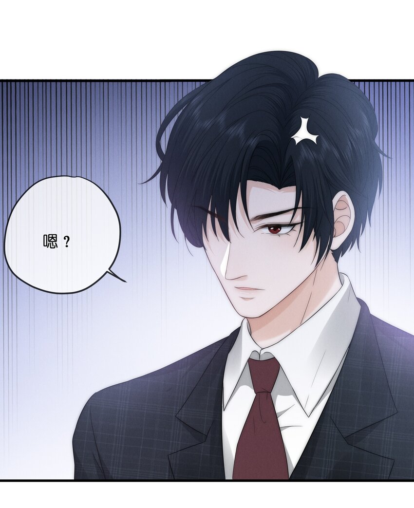 是非与曲直漫画,023 碰撞1图