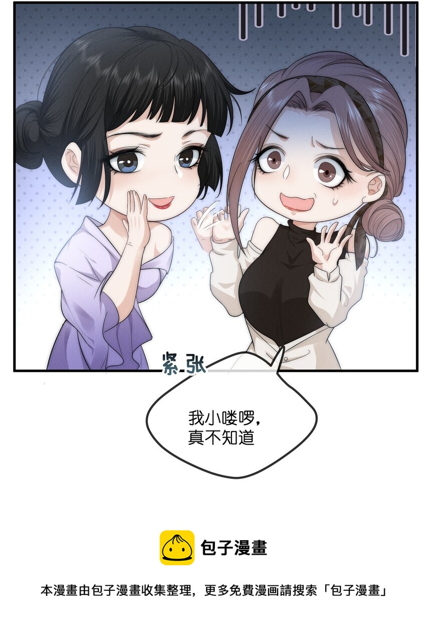是非成败转头空啥意思漫画,012 痕迹1图
