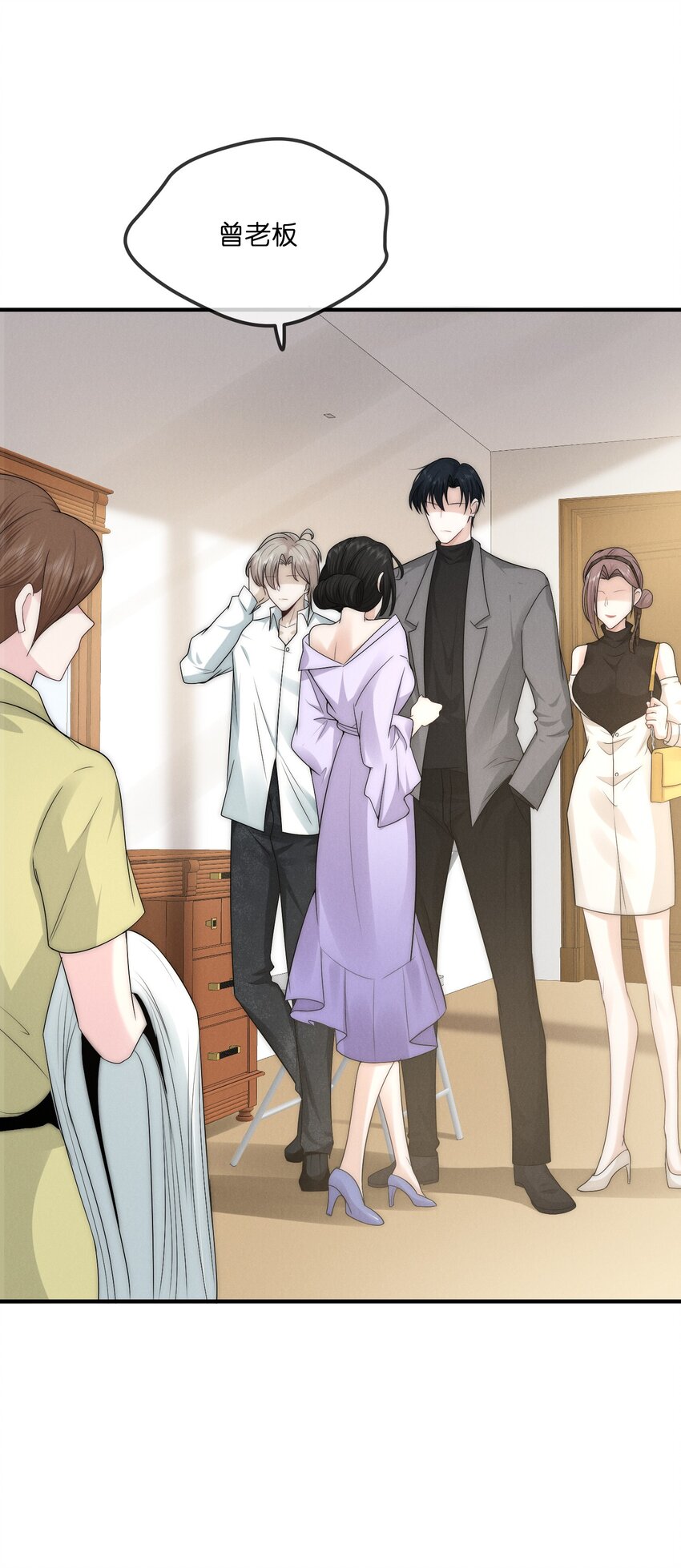 是非成败转头空啥意思漫画,012 痕迹1图