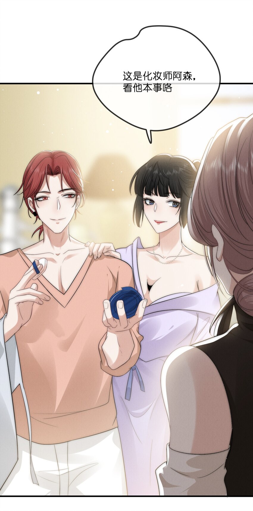 是非者不徒耳目必开心意什么意思漫画,012 痕迹1图