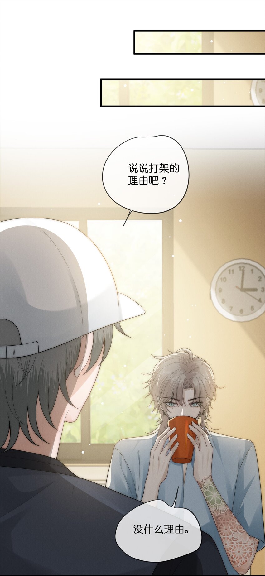 是非成败转头空啥意思漫画,045 不疼1图