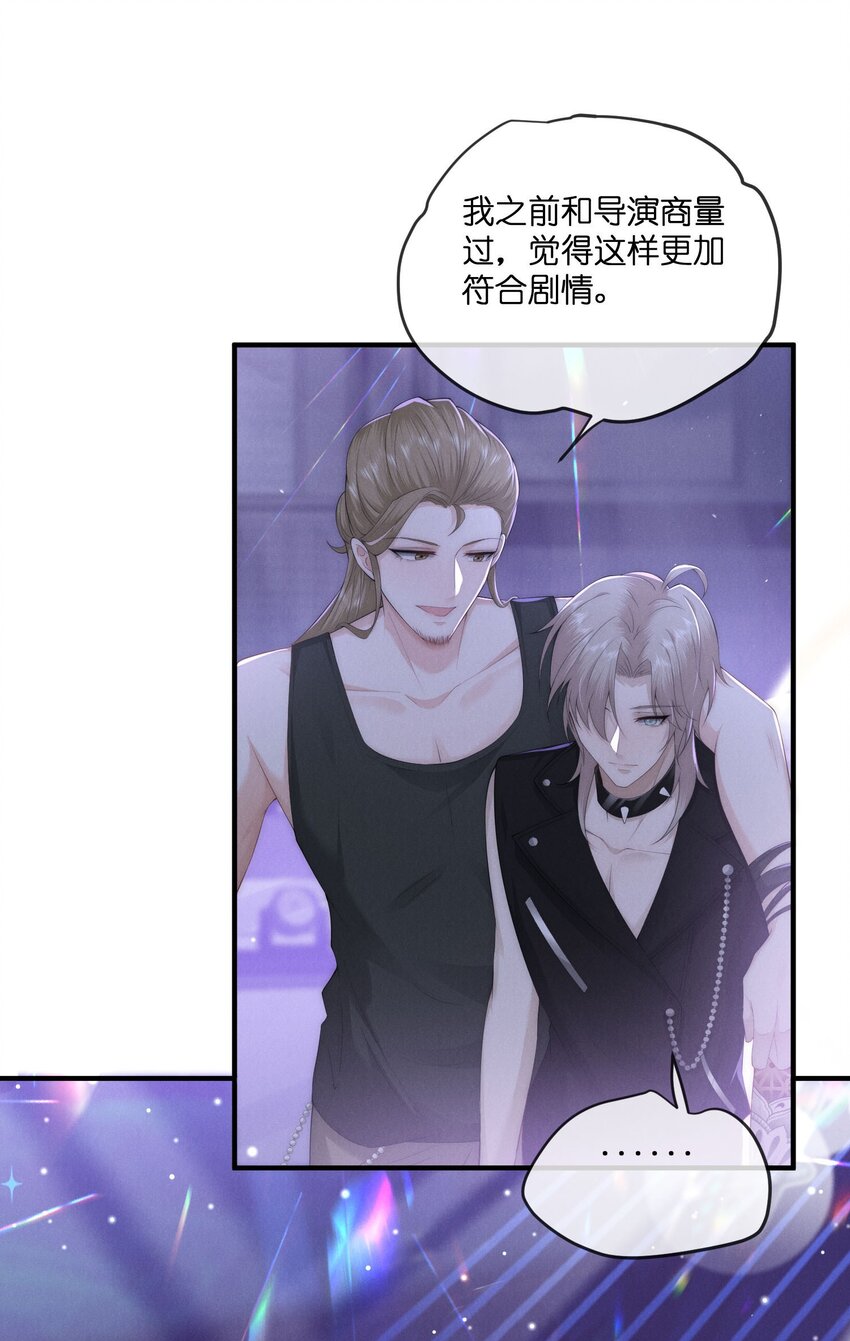 是非者不徒耳目必开心意什么意思漫画,032探班1图