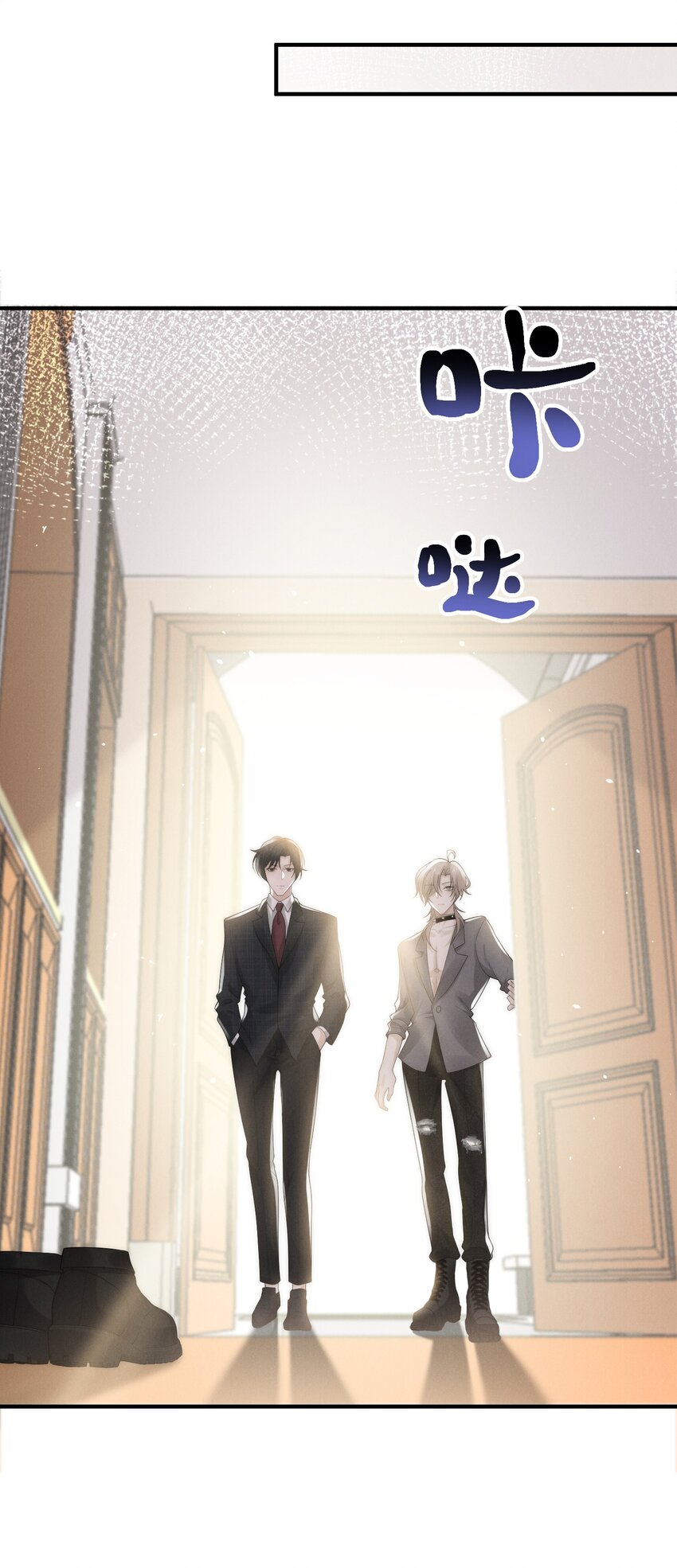 是非与曲直漫画,023 碰撞2图