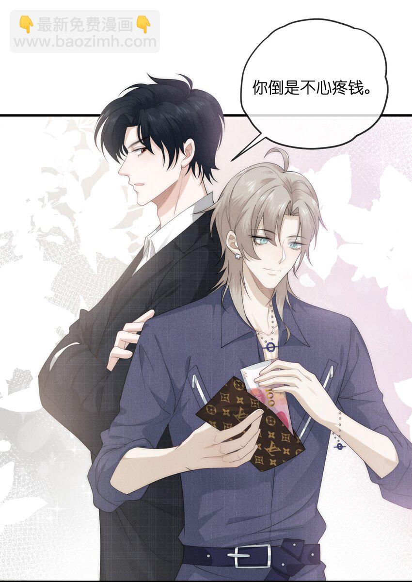 是非者不徒耳目必开心意什么意思漫画,026私奔1图