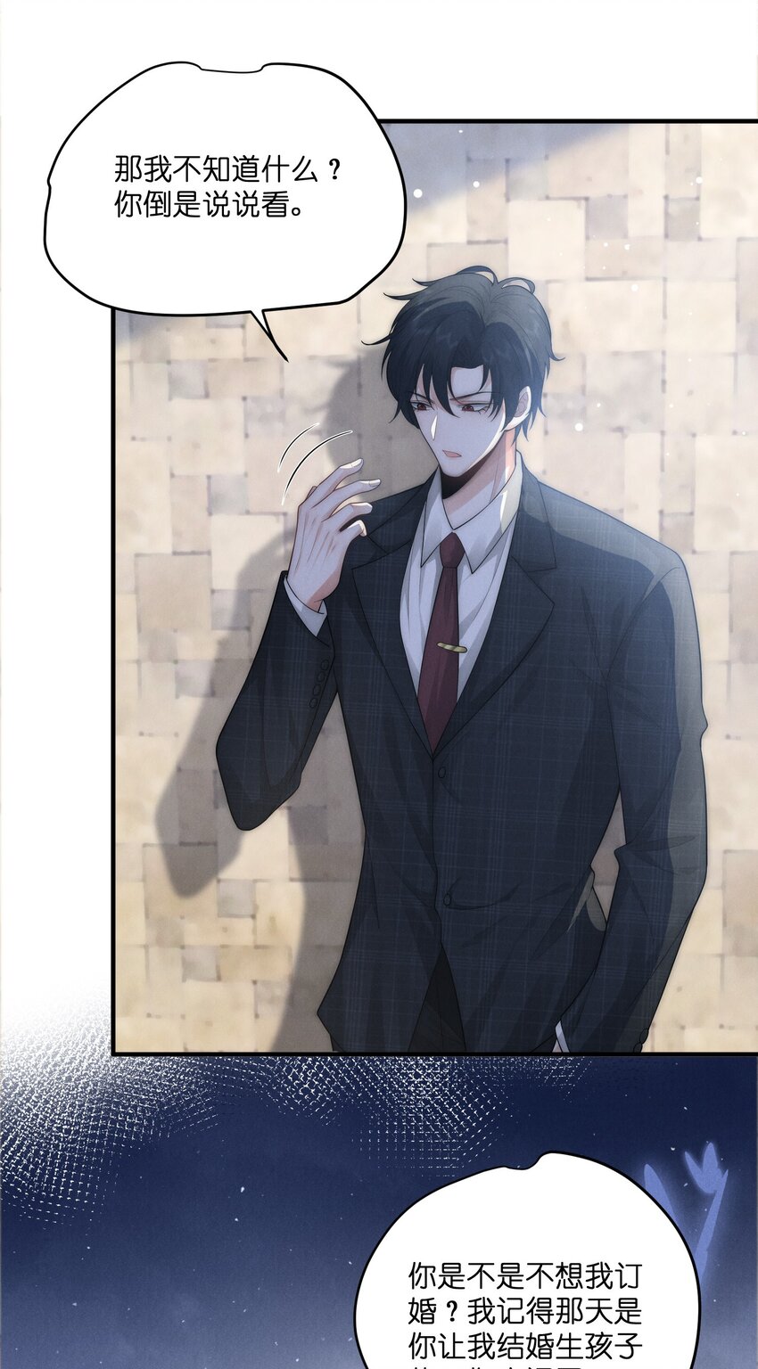 是非者不徒耳目必开心意什么意思漫画,042 维生素片2图