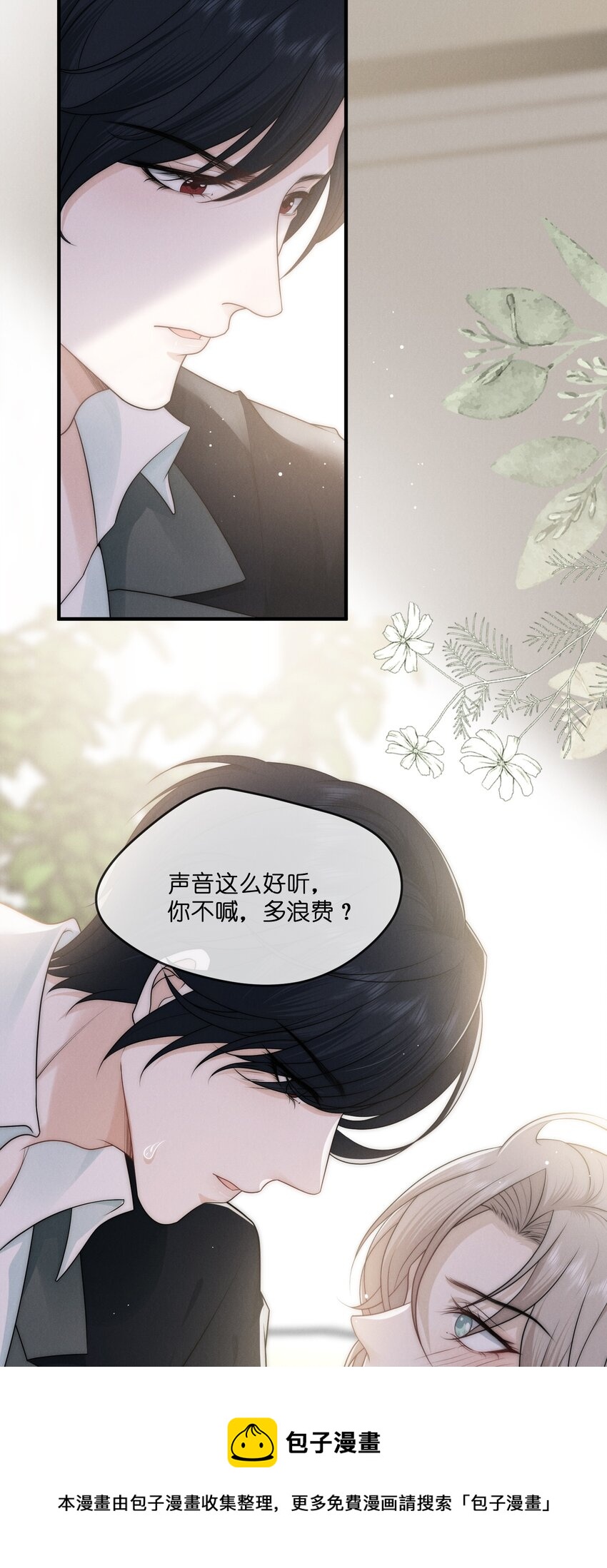 是非者不徒耳目必开心意什么意思漫画,010 发病1图