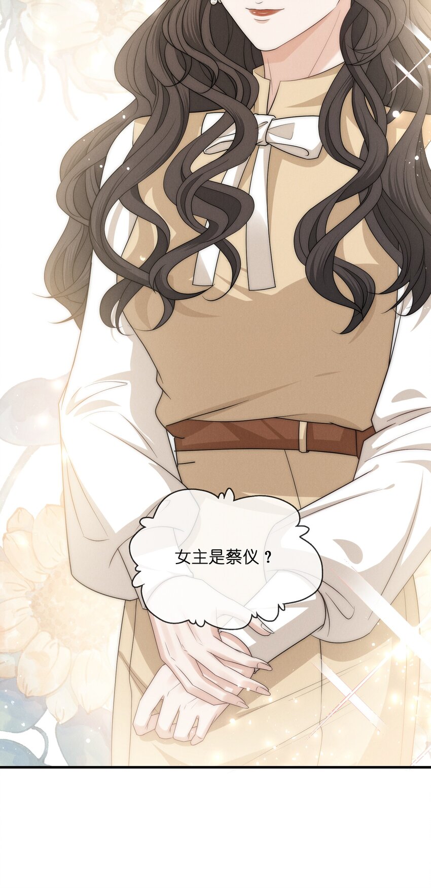 是非者不徒耳目必开心意什么意思漫画,012 痕迹2图
