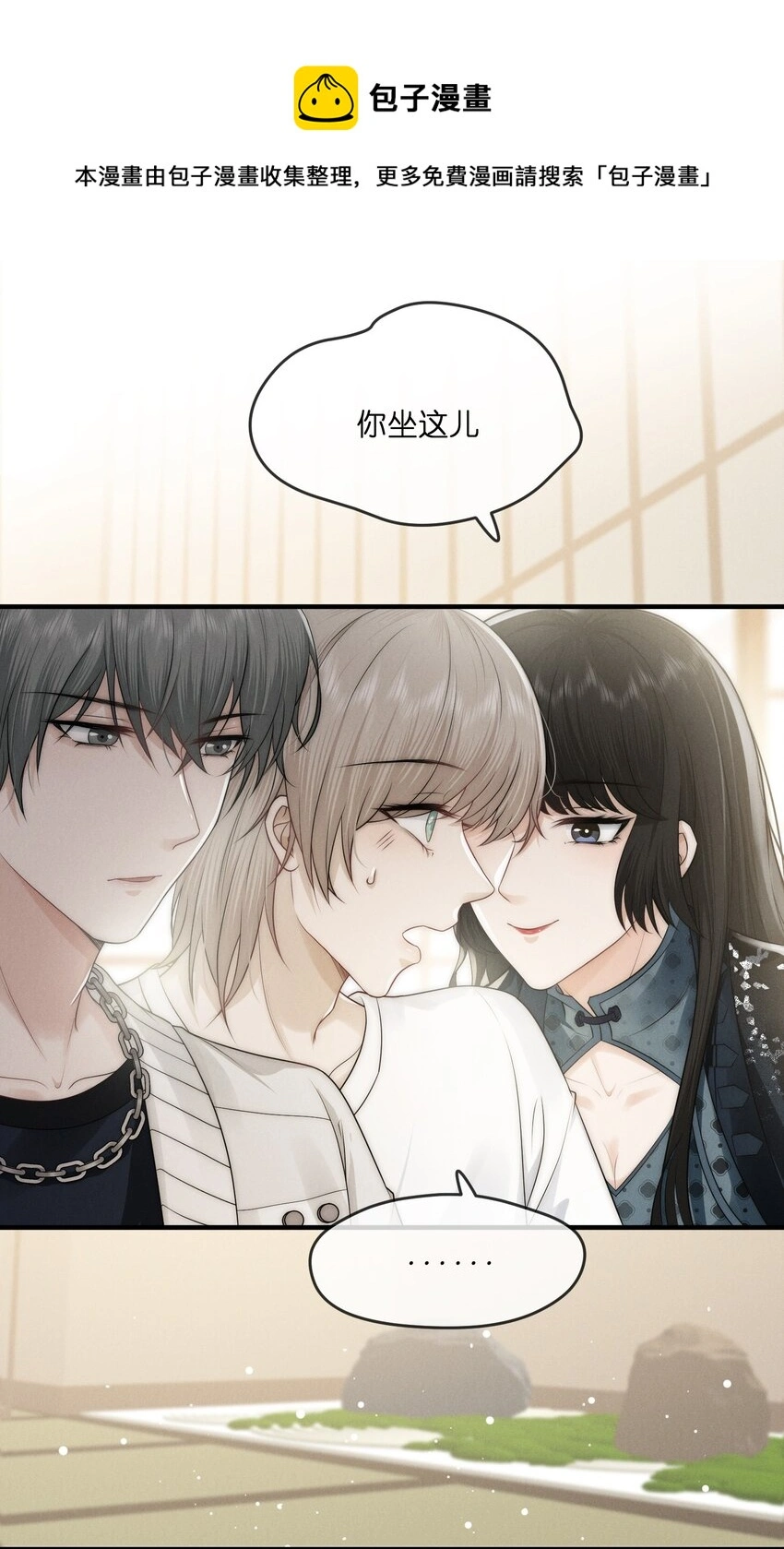 是非者不徒耳目必开心意什么意思漫画,007 入夜1图