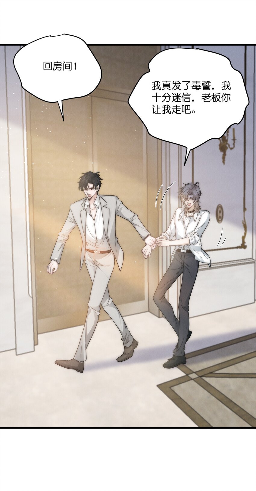是非者不徒耳目必开心意什么意思漫画,049 这辈子不分开2图
