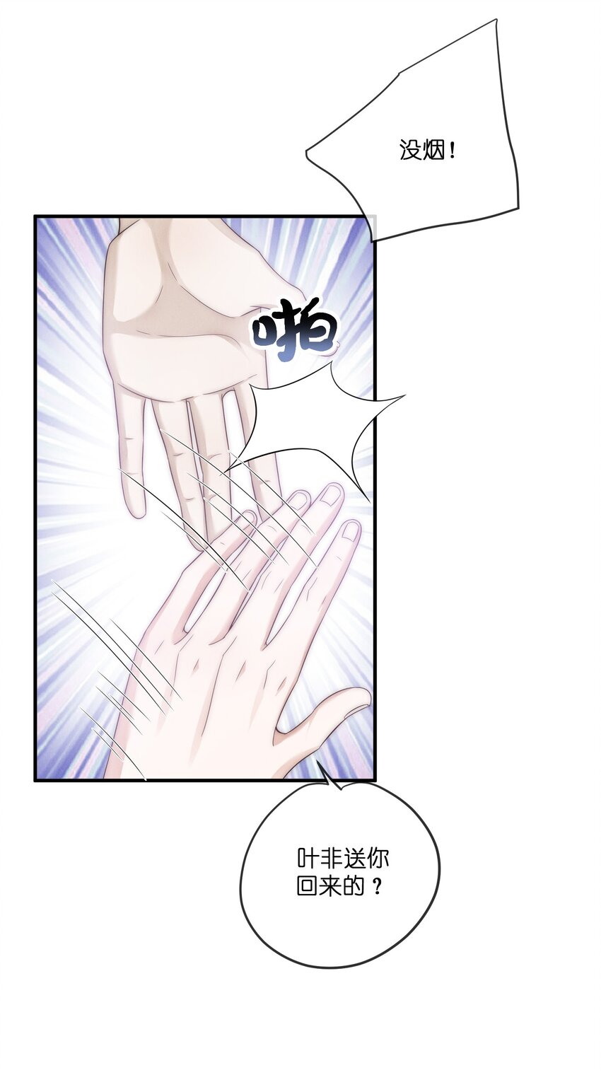 是非与曲直漫画,038 我的人1图