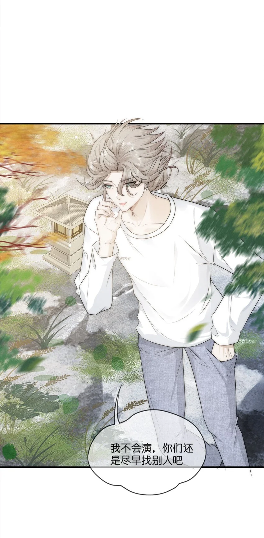 是非成败转头空啥意思漫画,007 入夜2图