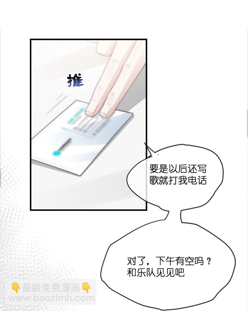是非者不徒耳目必开心意什么意思漫画,021 惊喜2图