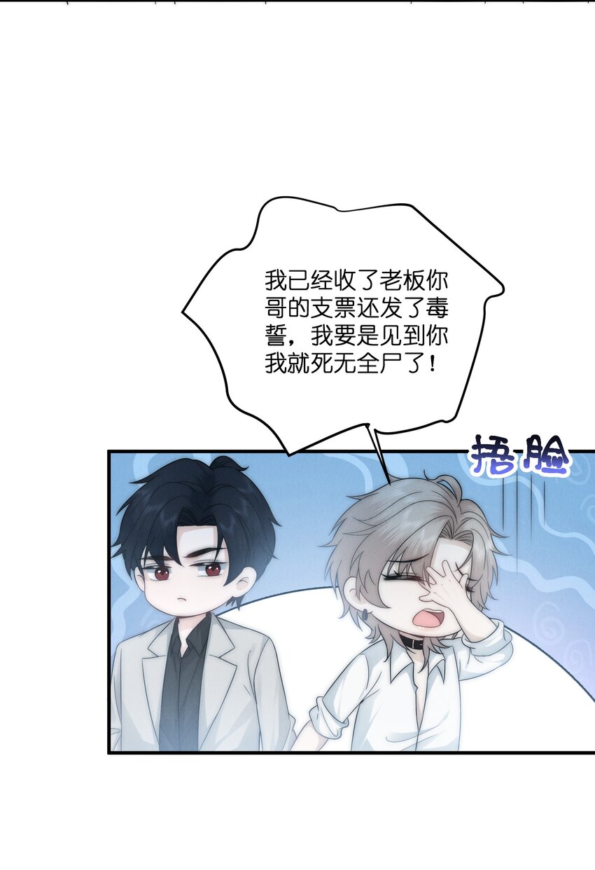 是非者不徒耳目必开心意什么意思漫画,049 这辈子不分开1图