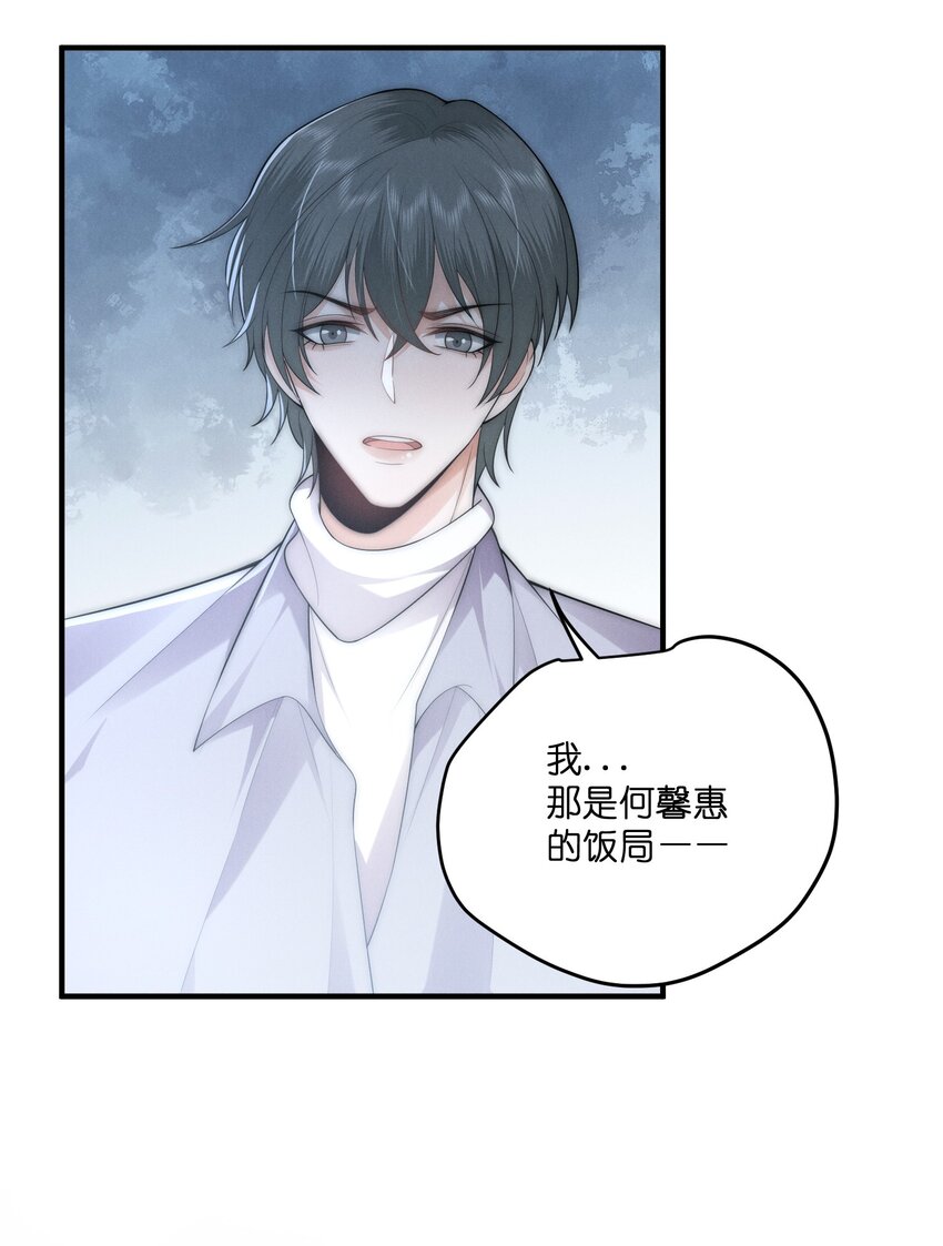 是非成败转头空啥意思漫画,048 支票2图