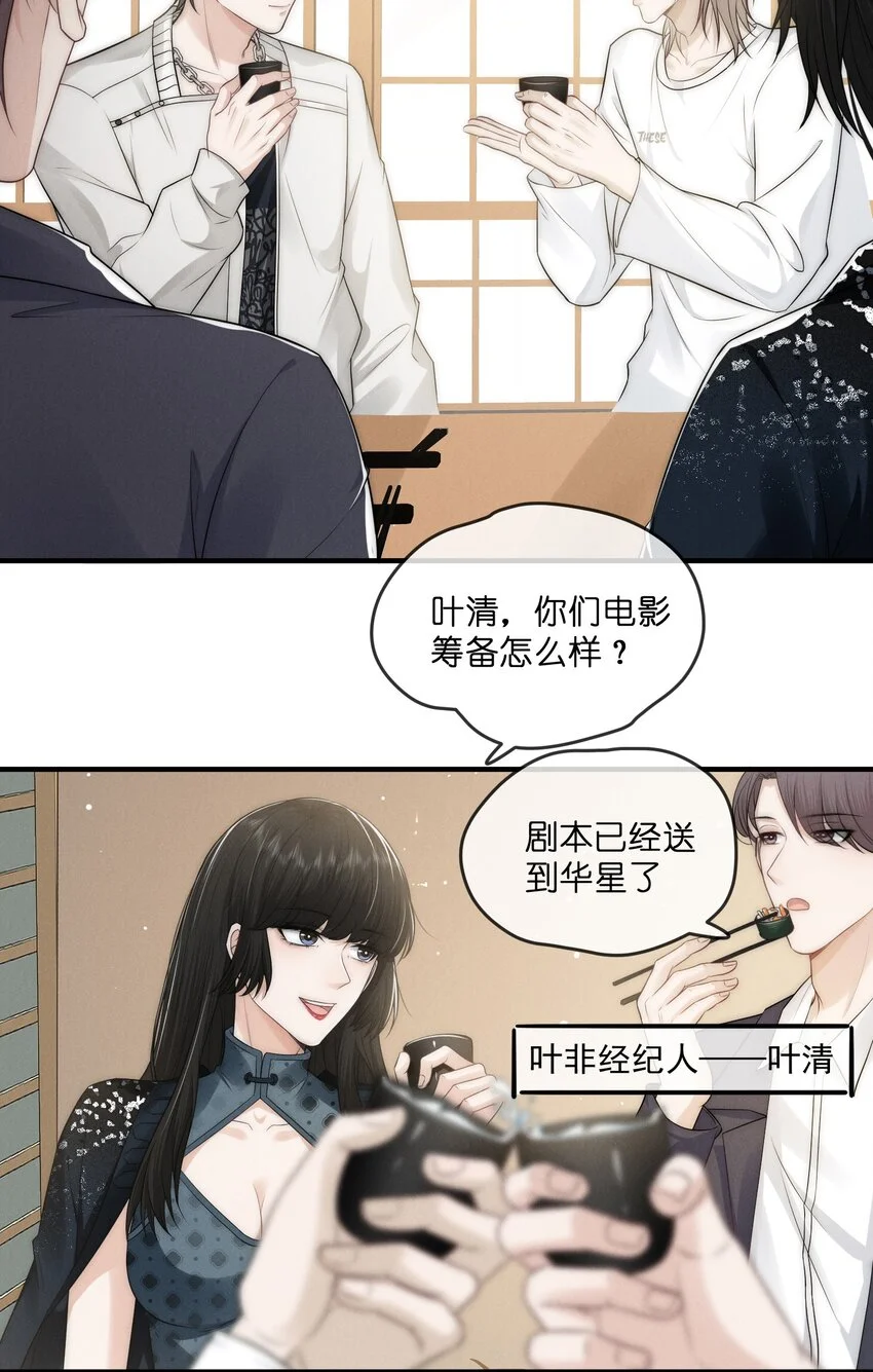 是非者不徒耳目必开心意什么意思漫画,007 入夜2图