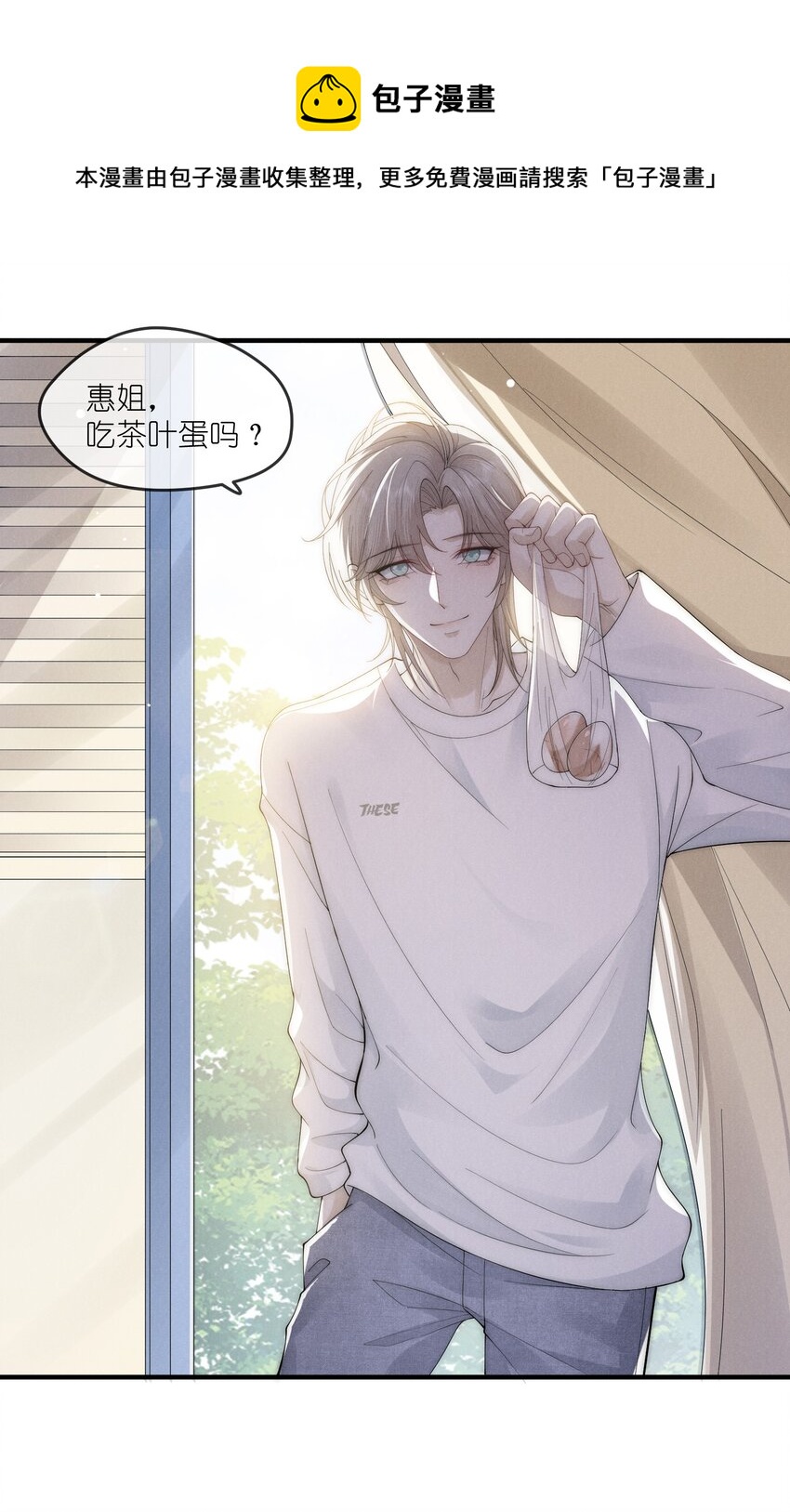 是非者不徒耳目必开心意什么意思漫画,006 叶非1图