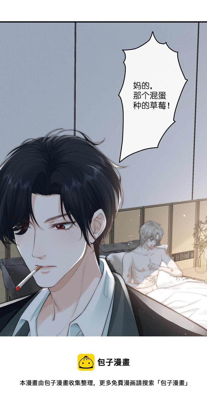 是非者不徒耳目必开心意什么意思漫画,003 雷区1图