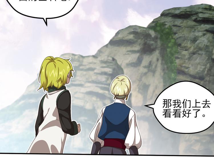 弥戈漫画,不要对我说谎31图