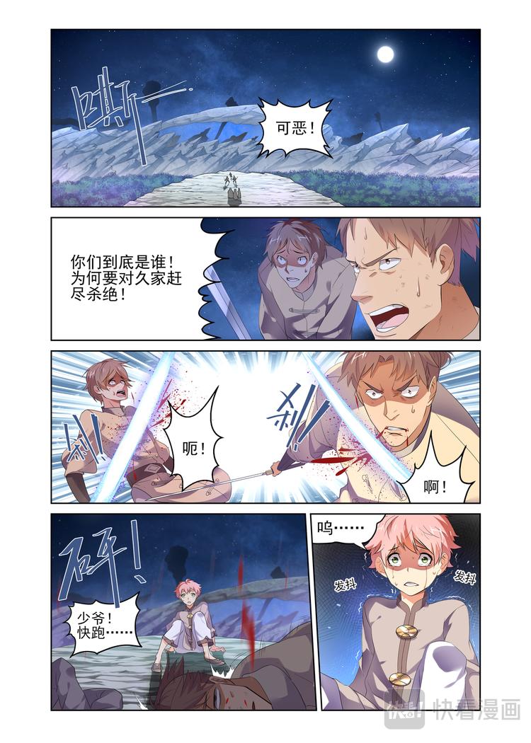 弥勒房价漫画,粉红少年12图