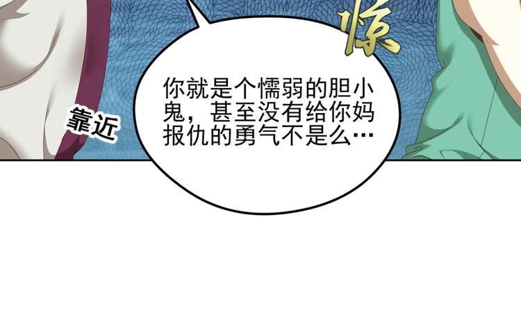 弥戈漫画,动摇11图