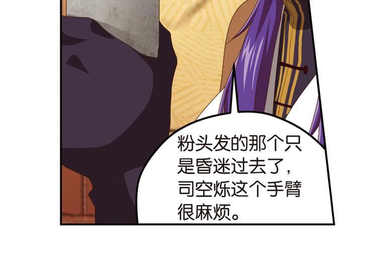 弥戈卡点视频爱好者漫画,绝处逢生31图