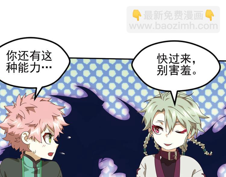 弥戈漫画,第二把刀31图