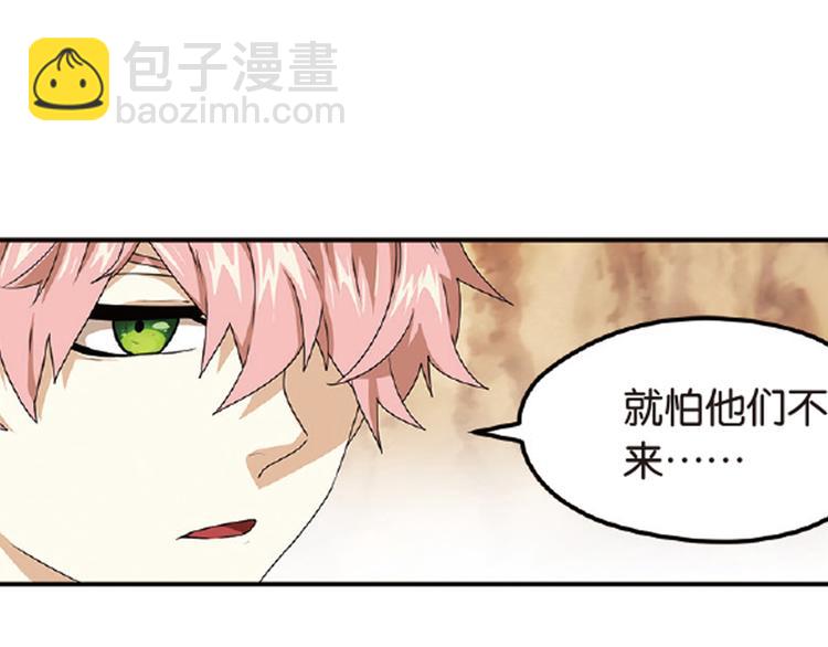 弥勒天气预报漫画,再起波澜41图